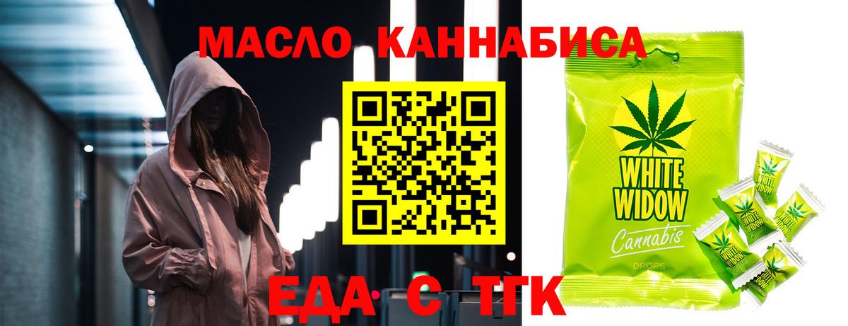 Печенье с ТГК конопля Арзамас