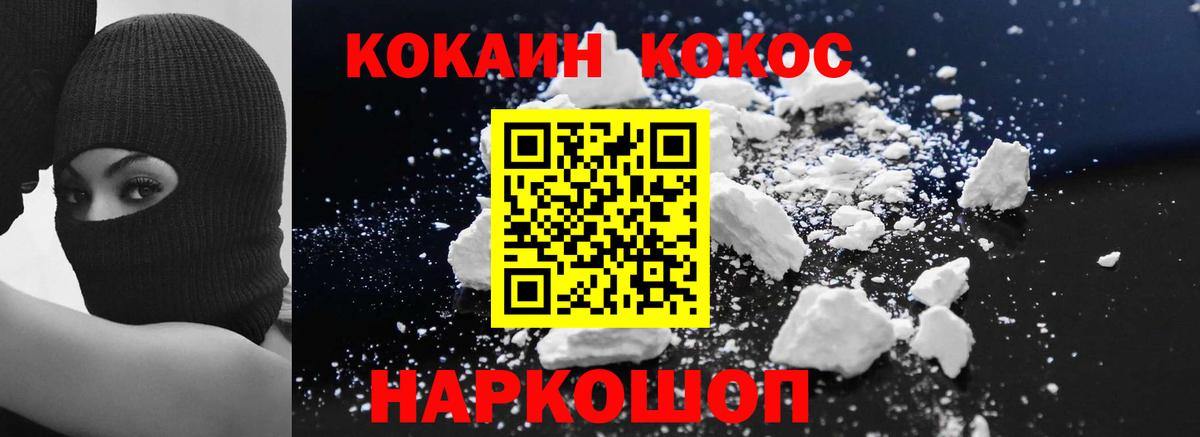 COCAIN FishScale Арзамас