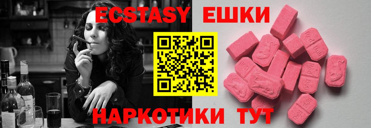 Арзамас  Ecstasy 300 mg  ЭКСТАЗИ 300 mg  Вход с VPN 