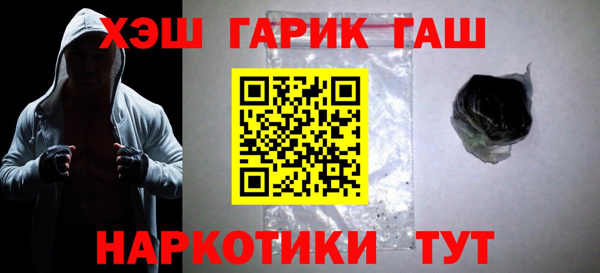ГАШ Ice-O-Lator  Вход с VPN  сколько стоит  Арзамас  ГАШИШ 40% ТГК 