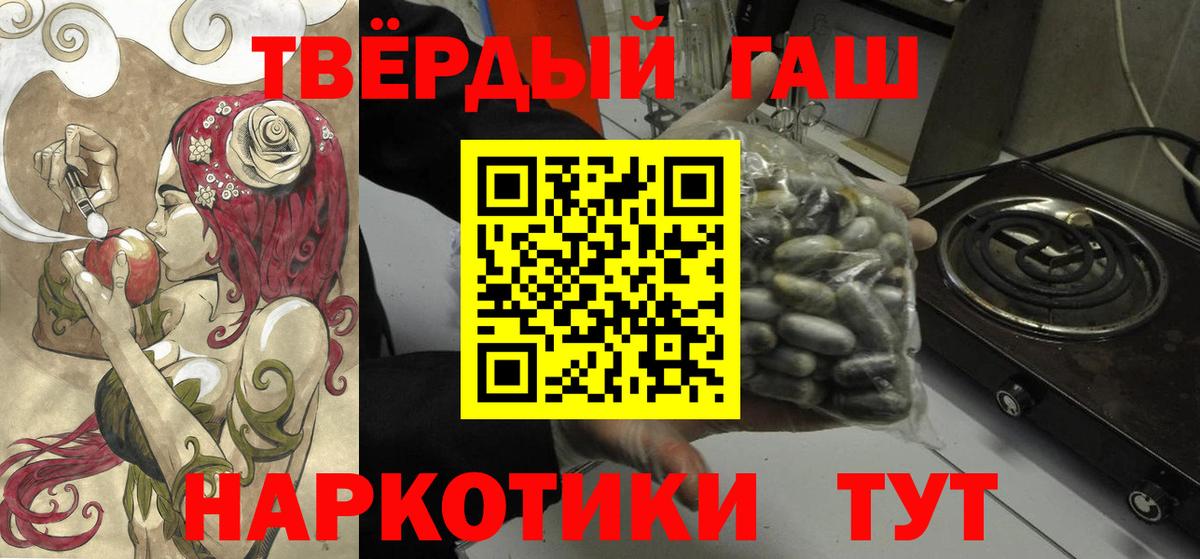 ГАШИШ гашик Арзамас