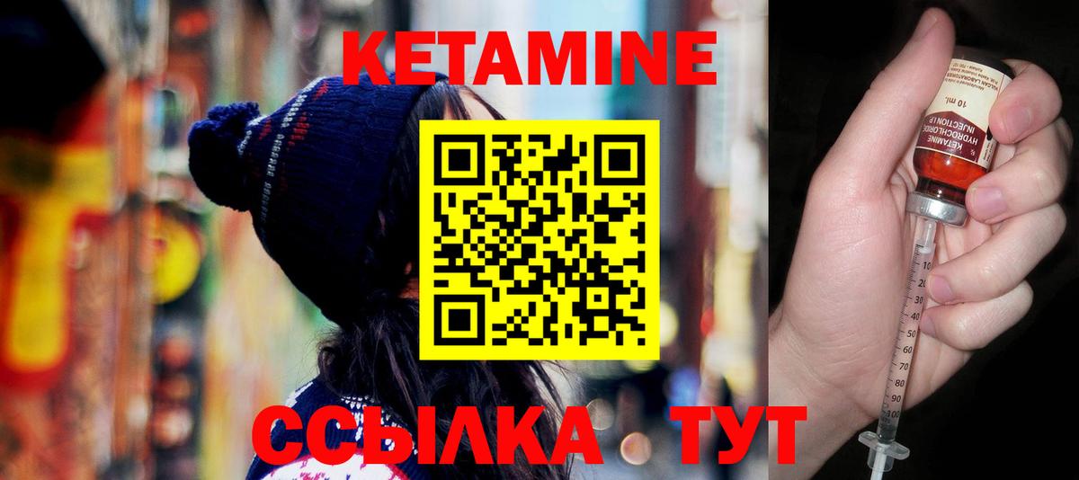 КЕТАМИН ketamine Арзамас