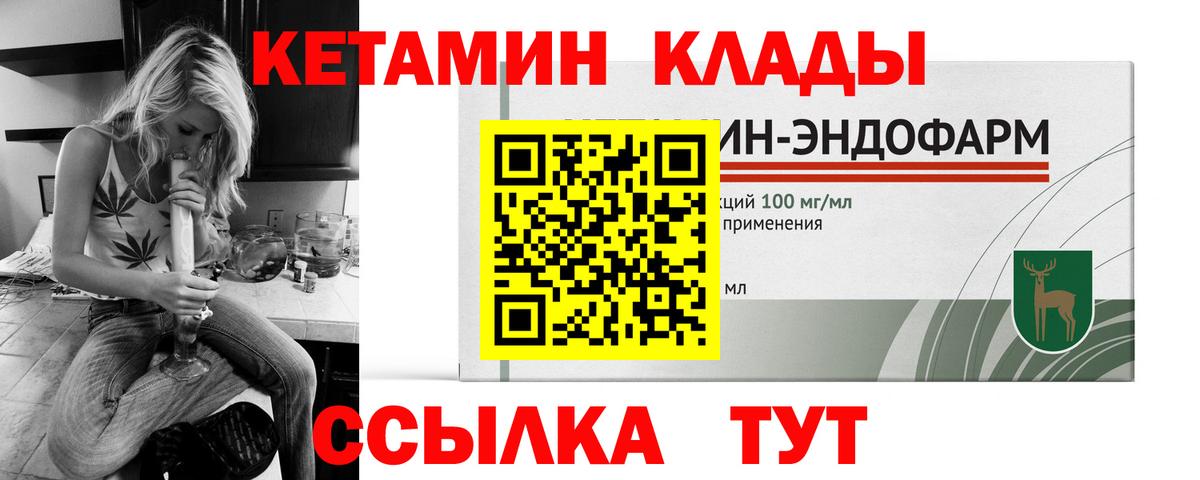 Арзамас  КЕТАМИН ketamine  Вход с VPN 