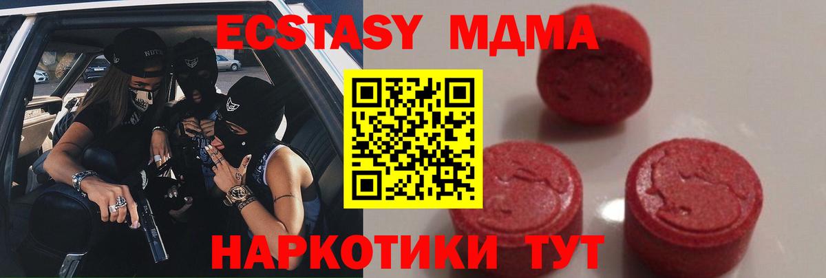 МДМА Molly  Вход с VPN  Арзамас  MDMA Molly 