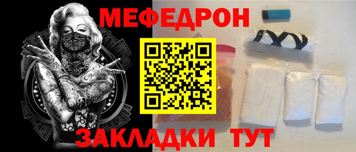 купить  цена  МЯУ-МЯУ мяу мяу  Вход с VPN  Меф  Арзамас  МЯУ-МЯУ VHQ 