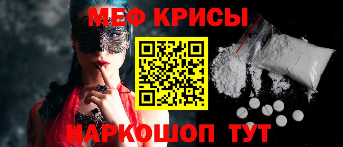Меф мяу мяу  Арзамас