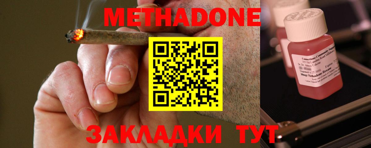 МЕТАДОН VHQ Арзамас