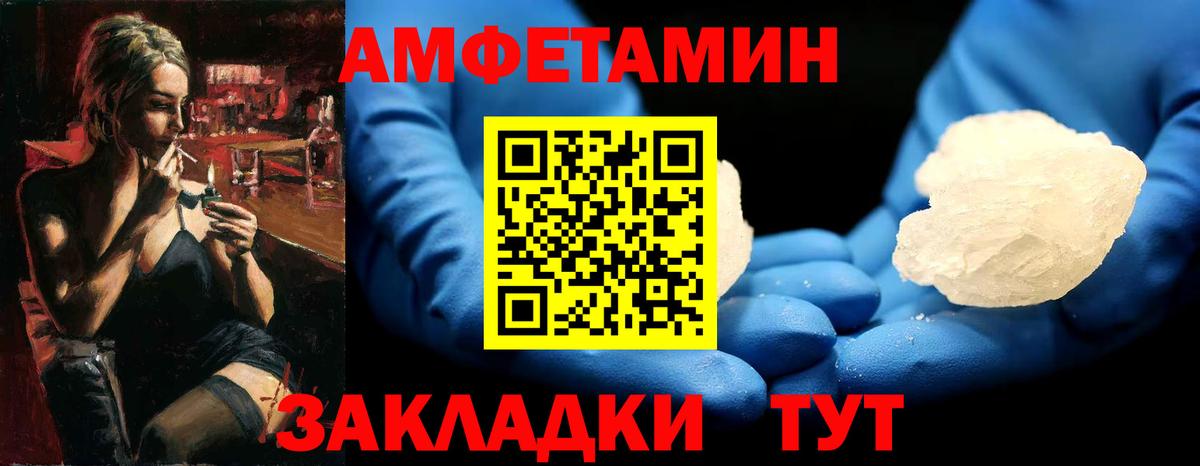Первитин Methamphetamine  Вход с VPN  Арзамас 