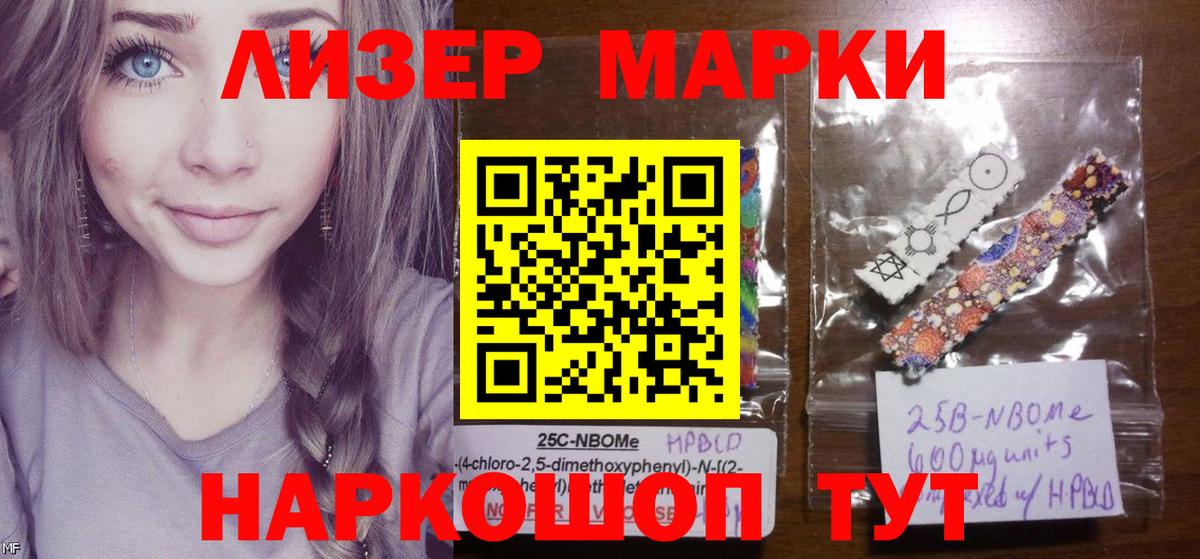 Марки N-bome  Марки NBOMe 1,5мг  Марки NBOMe 1,5мг  Вход с VPN  закладка  Арзамас 